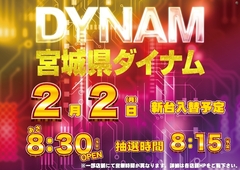 0202%e3%82%be%e3%83%ad%e7%9b%ae%e3%82%88%e3%81%93azpstline_rich_w1040