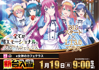 E%e5%a5%b3%e7%a5%9e%e3%82%ab%e3%83%95%e3%82%a7%e6%a8%aa