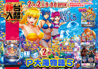 0202%e6%96%b0%e5%8f%b0%e6%b5%b7%e6%a8%aa