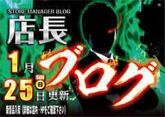 0125%e3%83%96%e3%83%ad%e3%82%b0%e6%a8%aa