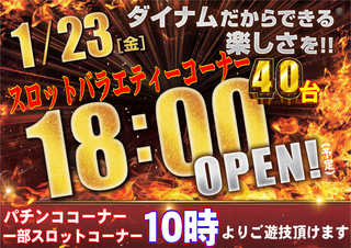 0123_18%e6%99%82_%e6%a8%aa