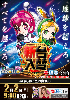 0202%e3%81%82%e3%81%bd%e3%82%8d%e7%b8%a6