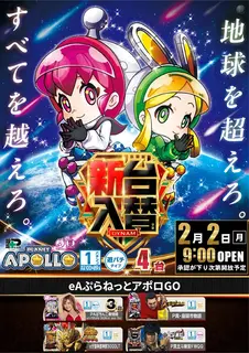 0202%e3%82%a2%e3%83%9d%e3%83%ad%ef%bc%bf%e3%81%9f%e3%81%a6