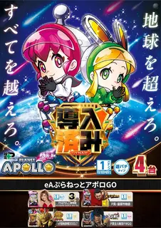 %e5%b0%8e%e5%85%a5%e3%82%a2%e3%83%9d%e3%83%ad%ef%bc%bf%e3%81%9f%e3%81%a6