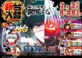 0203%e6%96%b0%e5%8f%b0%e5%85%a5%e6%9b%bf%e6%a8%aa%ef%bc%9a%e6%9d%b1%e4%ba%ac%e5%96%b0%e7%a8%aepstaz