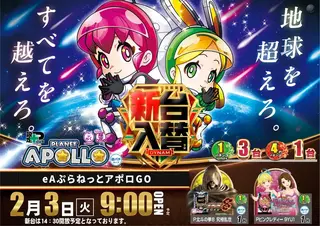 0203%e6%96%b0%e5%8f%b0%e5%85%a5%e6%9b%bf%e6%a8%aa%ef%bc%9a%e3%82%a2%e3%83%9d%e3%83%adpstaz