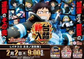 0202%e7%82%8e%e7%82%8e%e3%82%88%e3%81%93