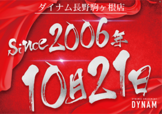 Since%e8%b5%a4%e3%80%8d%e6%a8%aa