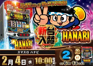 2_0204_%e3%83%8f%e3%83%8a%e3%83%93_%e3%82%88%e3%81%93_pst_az