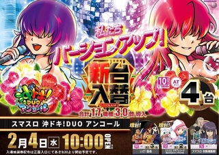 %e6%b2%96%e3%83%89%e3%82%adduo0203pstaz%e6%a8%aaline_rich_w1040