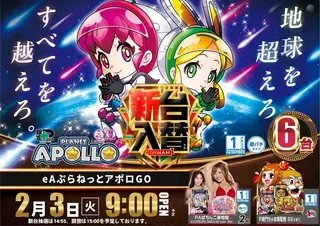 0203%e6%96%b0%e5%8f%b0%e5%85%a5%e6%9b%bf%e6%a8%aa%ef%bc%9a%e3%82%a2%e3%83%9d%e3%83%adpstaz