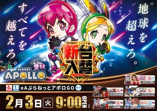 0203%e3%82%a2%e3%83%9d%e3%83%ad%e3%82%88%e3%81%93