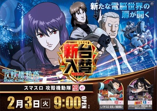 0203%e6%94%bb%e6%ae%bb%e6%a9%9f%e5%8b%95%e9%9a%8a%e3%82%88%e3%81%93