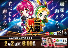 Resize_0202%e9%96%a2%e7%b7%91%e7%94%ba%e3%80%80%e3%82%a2%e3%83%9d%e3%83%ad%e3%82%88%e3%81%93