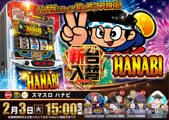 %e3%83%8f%e3%83%8a%e3%83%93%e3%80%80%e6%a8%aa