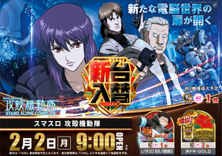 0202l%e6%94%bb%e6%ae%bb%e6%a9%9f%e5%8b%95%e9%9a%8a%e6%a8%aa