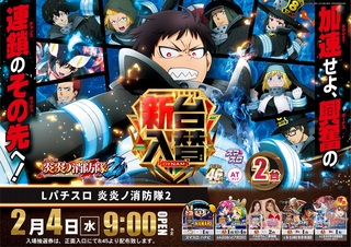 0204%e7%82%8e%e7%82%8e%e3%82%88%e3%81%93