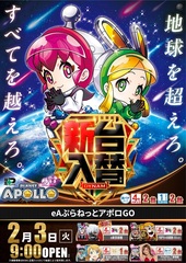 0203%e3%82%a2%e3%83%9d%e3%83%ad%e3%81%9f%e3%81%a6