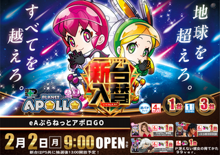 2.2_%e5%85%a5%e6%9b%bf_ea%e3%81%b7%e3%82%89%e3%81%ad%e3%81%a3%e3%81%a8%e3%82%a2%e3%83%9d%e3%83%ad_%e6%a8%aa