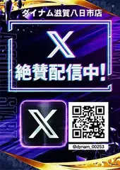 %e5%85%ab%e6%97%a5%e5%b8%82%ef%bc%b8%e3%81%9f%e3%81%a6az