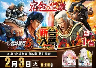 0203%e5%8c%97%e6%96%97%e3%82%88%e3%81%93pstaz