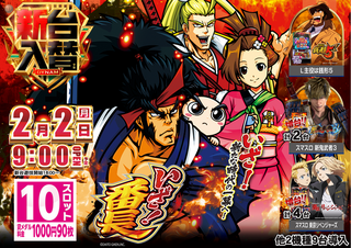 %e3%81%84%e3%81%96%e7%95%aa%e9%95%b7%e6%a8%aa