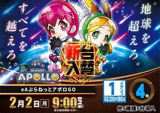 %e3%82%a2%e3%83%9d%e3%83%ad%e6%a8%aa