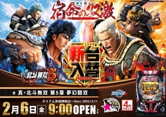 0206%e5%8c%97%e6%96%97%e7%84%a1%e5%8f%8c%e6%a8%aaazline_rich_w1040