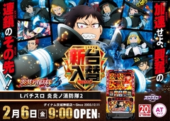 0206%e7%82%8e%e7%82%8e%e3%83%8e%e6%b6%88%e9%98%b2%e9%9a%8a%ef%bc%92%e6%a8%aaazline_rich_w1040