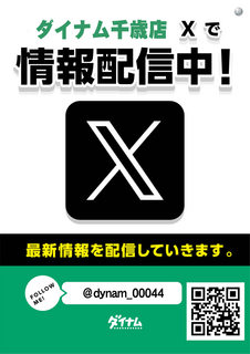 %e3%82%a8%e3%83%83%e3%82%af%e3%82%b9x%ef%bc%88%e6%97%a7%e3%83%84%e3%82%a4%e3%83%83%e3%82%bf%e3%83%bc%ef%bc%89%e5%8d%83%e6%ad%b3%e3%80%80%e7%b8%a6