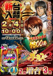 0204_%e3%81%8b%e3%82%89%e3%81%8f%e3%82%8a_%e3%81%9f%e3%81%a6_az