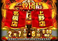 0207%e5%9b%a3%e7%b5%90%e6%a8%aa