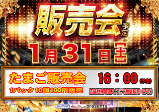 0131%e3%81%9f%e3%81%be%e3%81%94%e6%a8%aa