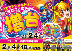 %e6%b2%96%e7%b8%846%e3%80%80%e3%82%88%e3%81%93