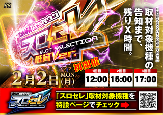 0202%e3%82%b9%e3%83%ad%e3%82%bb%e3%83%ac%e6%a8%aa