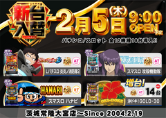 0205%e3%82%b9%e3%83%ad%e3%83%83%e3%83%88%e6%a8%aa