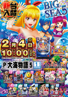 %e5%a4%a7%e6%b5%b75%e3%80%80%e3%81%9f%e3%81%a6