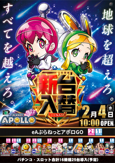 %e3%82%a2%e3%83%9d%e3%83%ad%e3%80%80%e3%81%9f%e3%81%a6