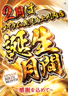 %e8%aa%95%e7%94%9f%e6%9c%88%e9%96%93