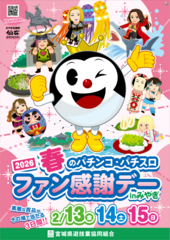 %e3%83%95%e3%82%a1%e3%83%b3%e6%84%9f%e6%97%a5%e4%bb%98%e7%b8%a6