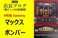 %e3%83%9e%e3%83%83%e3%82%af%e3%82%b9%e3%83%9c%e3%83%b3%e3%83%90%e3%83%bc