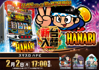 0202%e3%83%8f%e3%83%8a%e3%83%93_%e3%82%88%e3%81%93