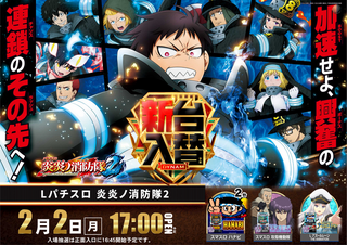 0202%e7%82%8e%e7%82%8e2_%e3%82%88%e3%81%93