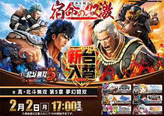 0202%e5%8c%97%e6%96%97%e7%84%a1%e5%8f%8c_%e3%82%88%e3%81%93