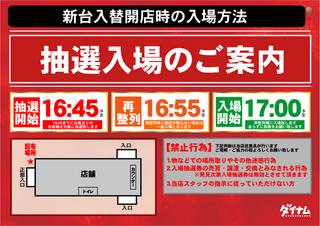 %e5%85%a5%e6%9b%bf%e5%85%a5%e5%a0%b4%e6%8a%bd%e9%81%b8_%e6%a8%aa