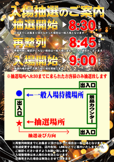 %e6%8a%bd%e9%81%b8%e5%a0%b4%e6%89%80