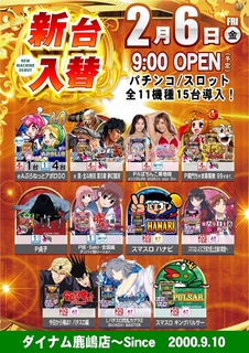 0206%e6%a9%9f%e7%a8%ae%e4%b8%80%e8%a6%a7%e7%b8%a6azline_rich_w1040