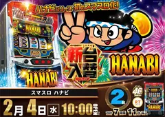 5_0204_%e3%83%8f%e3%83%8a%e3%83%93_%e3%82%88%e3%81%93_pst_az