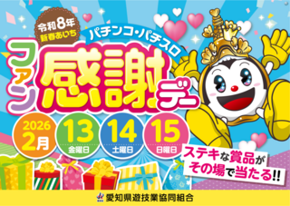 0213%e3%83%95%e3%82%a1%e3%83%b3%e6%84%9faz%e3%82%88%e3%81%93