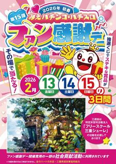 Resize_%e7%b8%a6%e3%83%9d%e3%82%b9%e3%82%bf%e3%83%bc